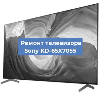 Замена порта интернета на телевизоре Sony KD-65X7055 в Москве